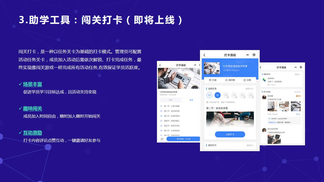 幻灯片17.png