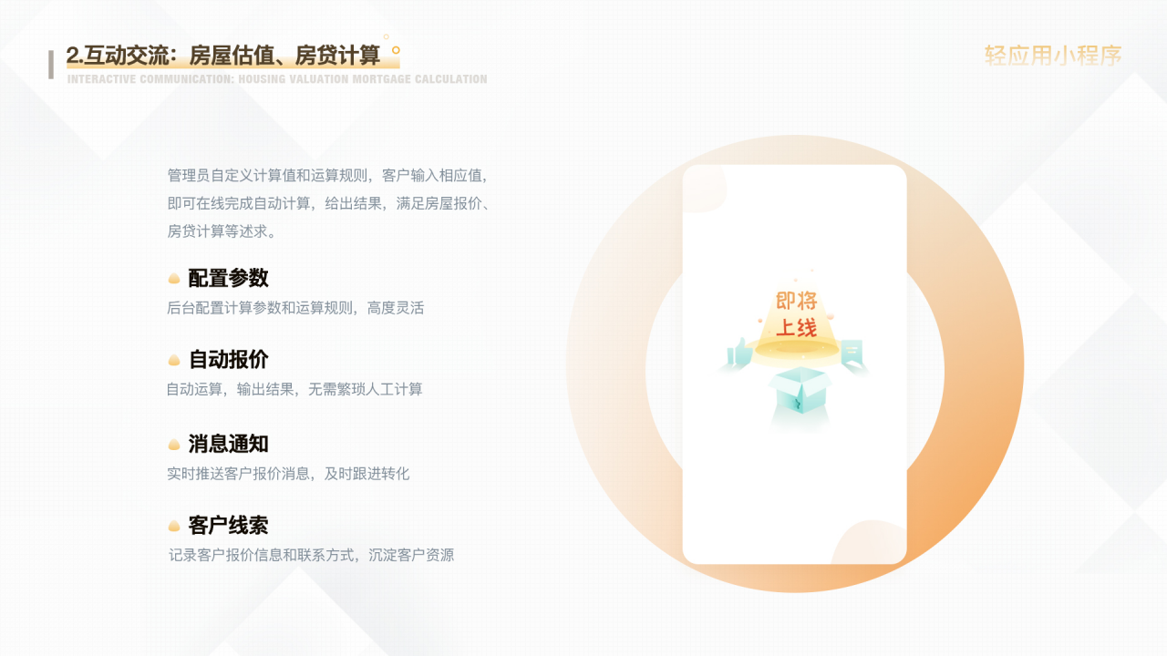 幻灯片12.png