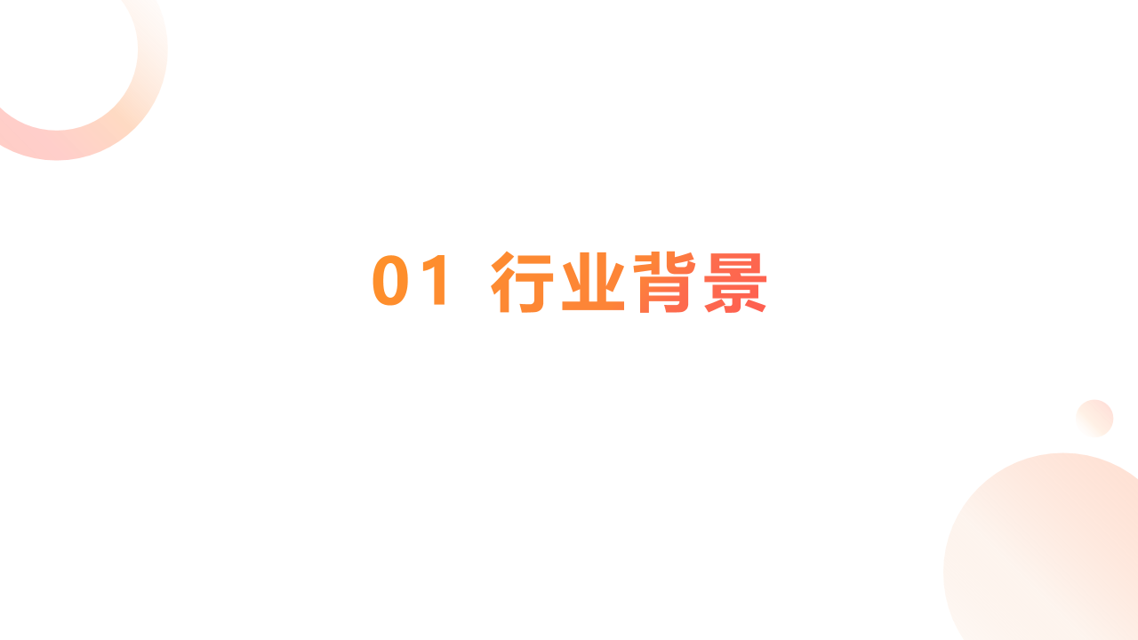 幻灯片3.png